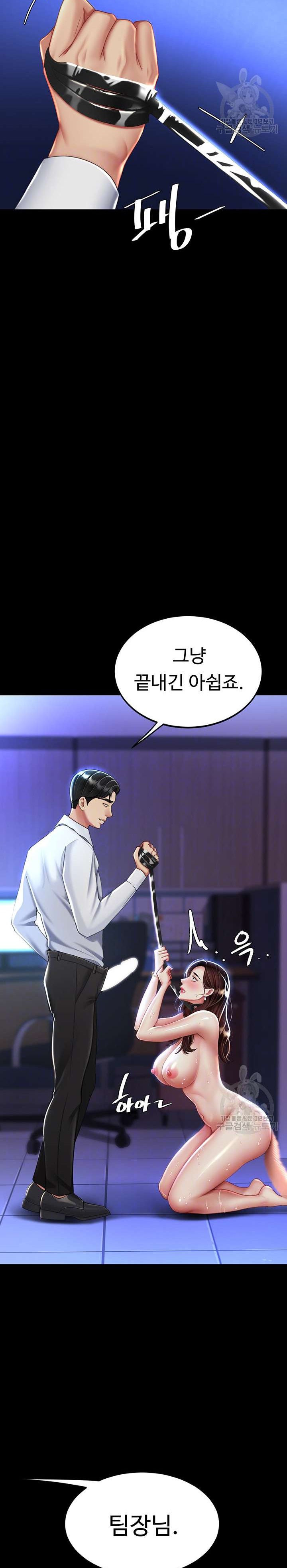 Go Ahead, Mom Raw - Chapter 23 Page 5