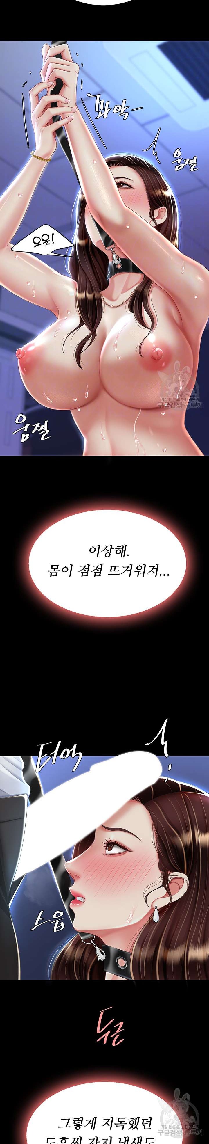 Go Ahead, Mom Raw - Chapter 23 Page 6