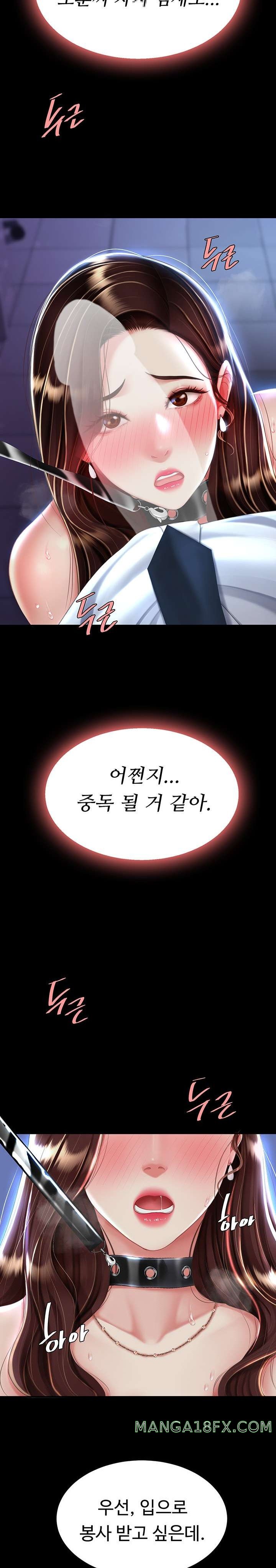 Go Ahead, Mom Raw - Chapter 23 Page 7