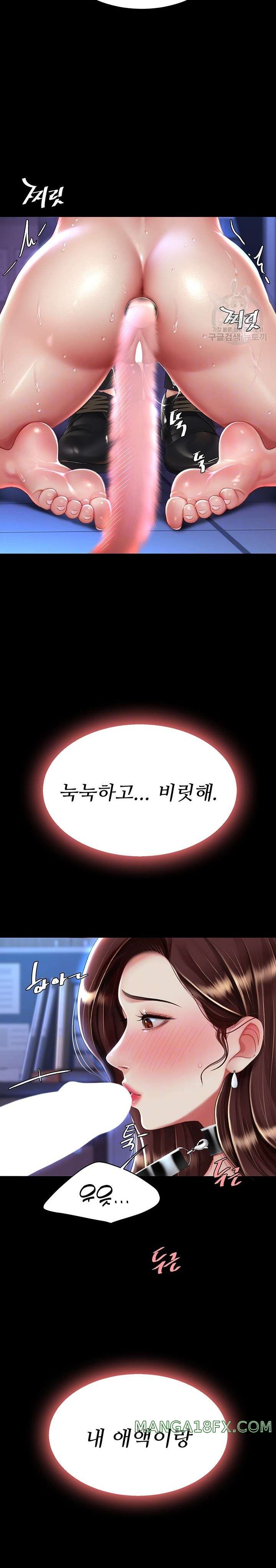 Go Ahead, Mom Raw - Chapter 23 Page 8