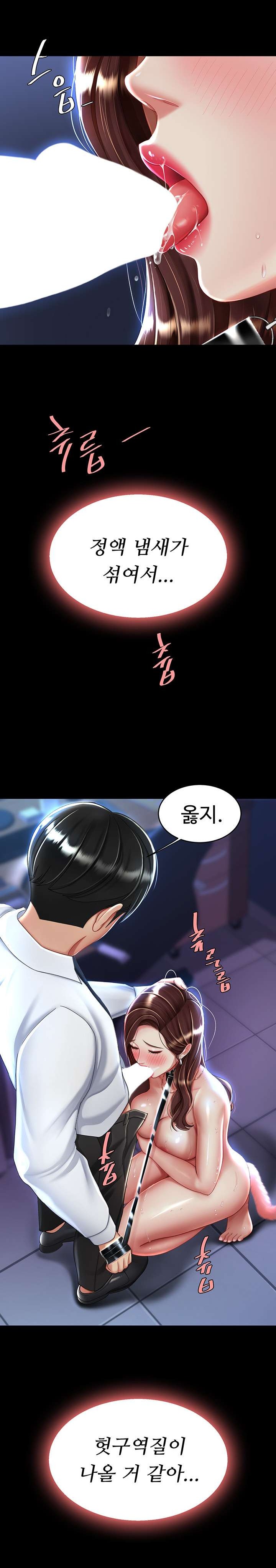 Go Ahead, Mom Raw - Chapter 23 Page 9