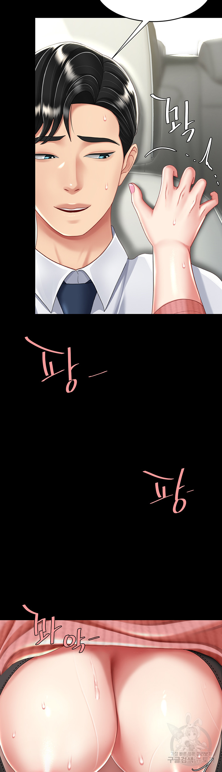 Go Ahead, Mom Raw - Chapter 28 Page 15