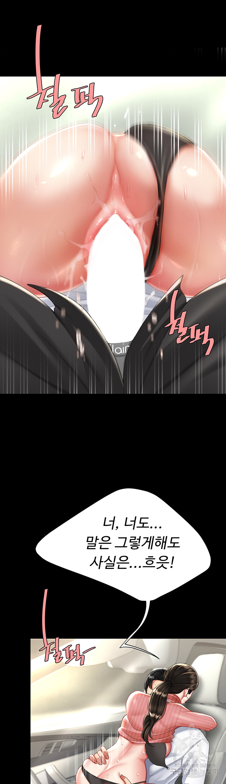 Go Ahead, Mom Raw - Chapter 28 Page 20