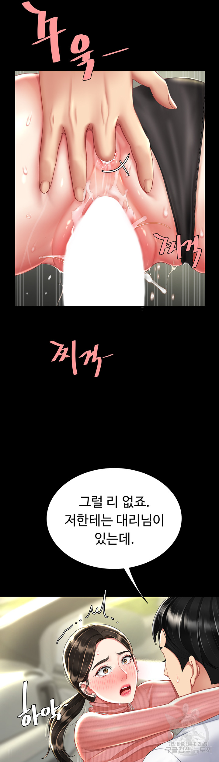 Go Ahead, Mom Raw - Chapter 28 Page 22