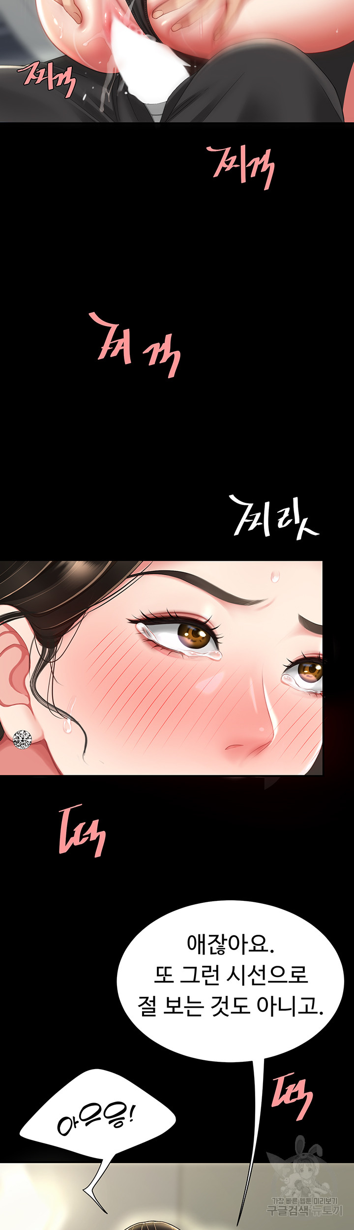 Go Ahead, Mom Raw - Chapter 28 Page 24