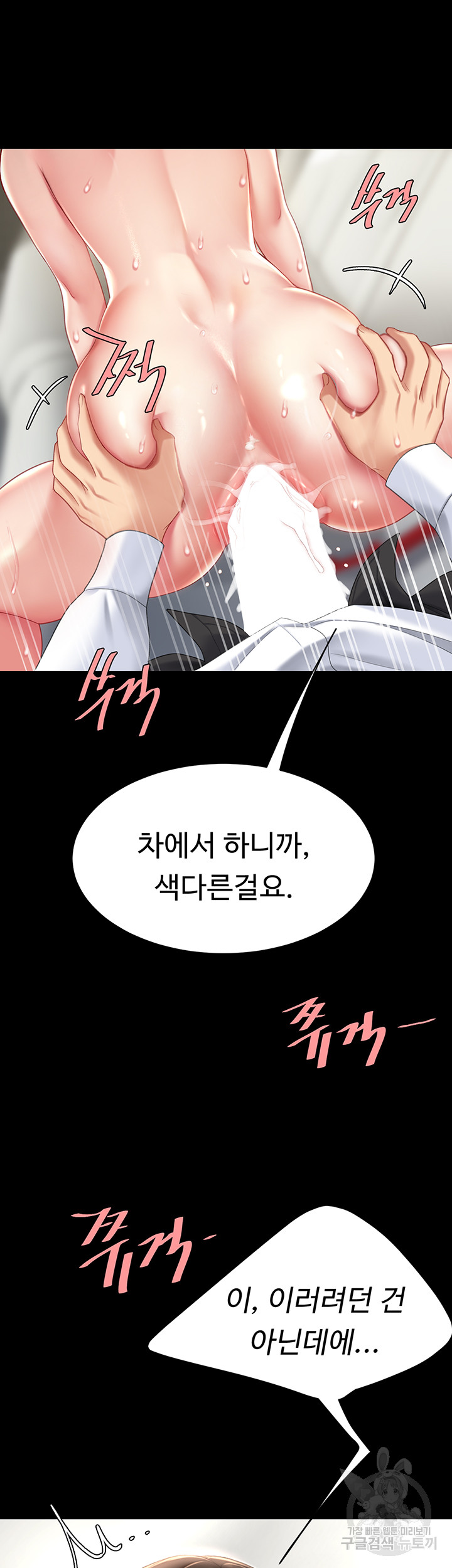 Go Ahead, Mom Raw - Chapter 28 Page 37