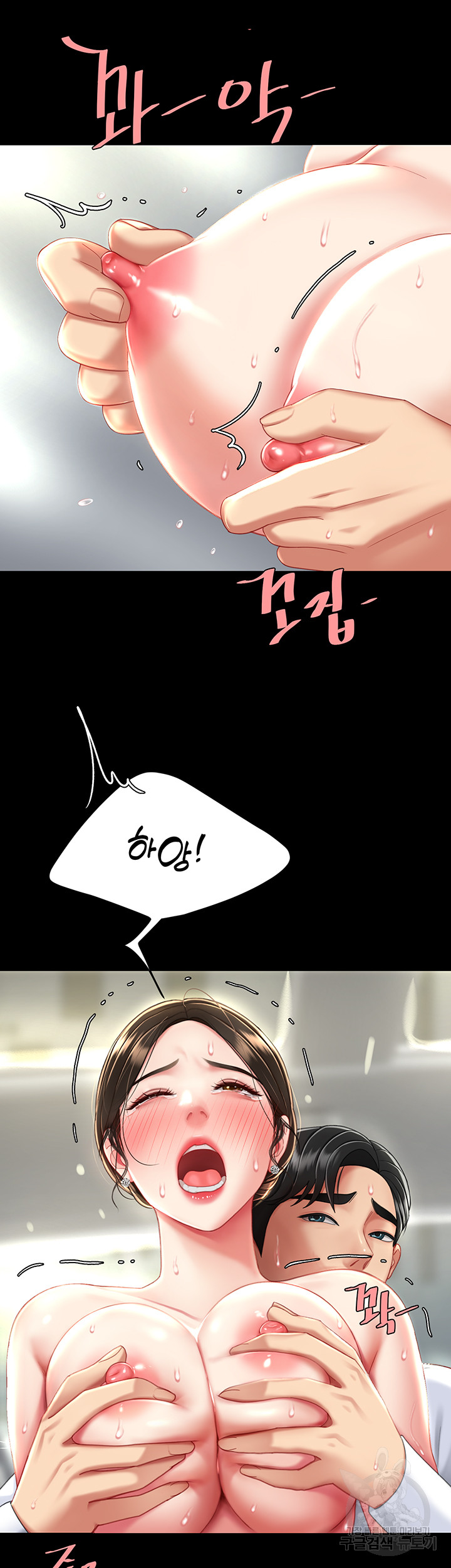 Go Ahead, Mom Raw - Chapter 28 Page 40