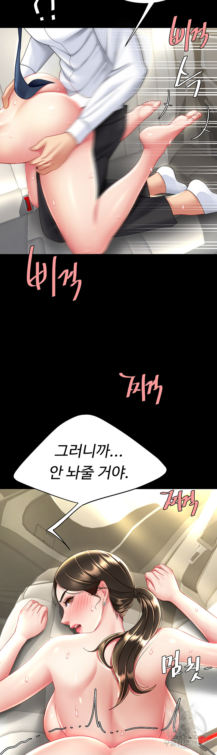 Go Ahead, Mom Raw - Chapter 28 Page 46