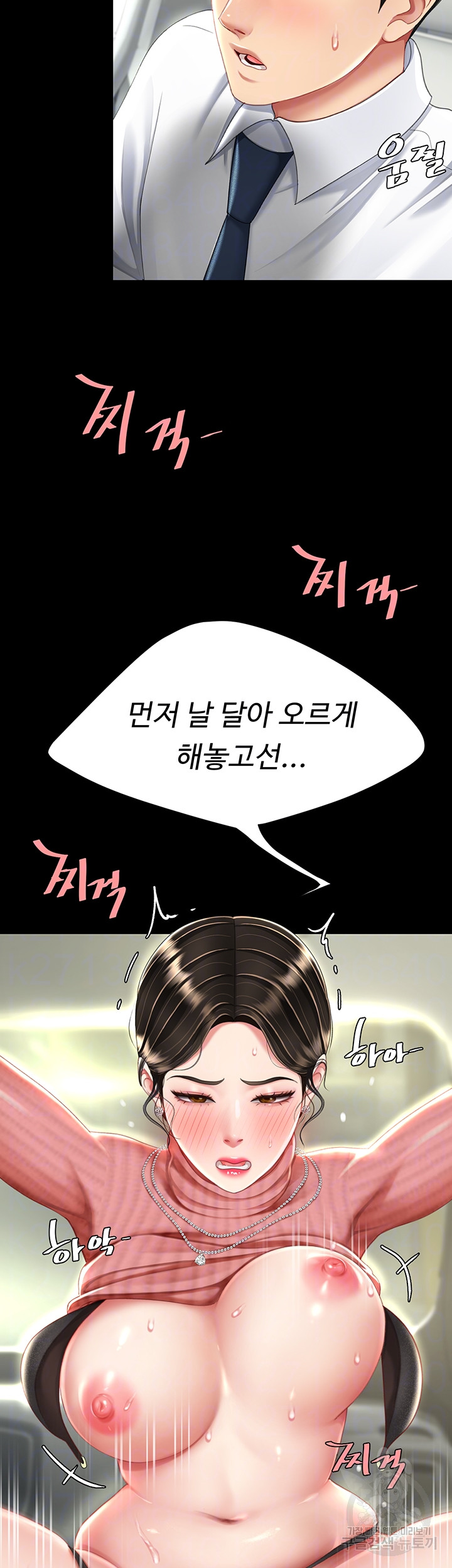 Go Ahead, Mom Raw - Chapter 28 Page 9