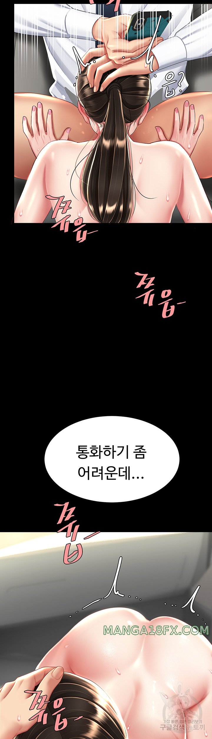 Go Ahead, Mom Raw - Chapter 29 Page 13