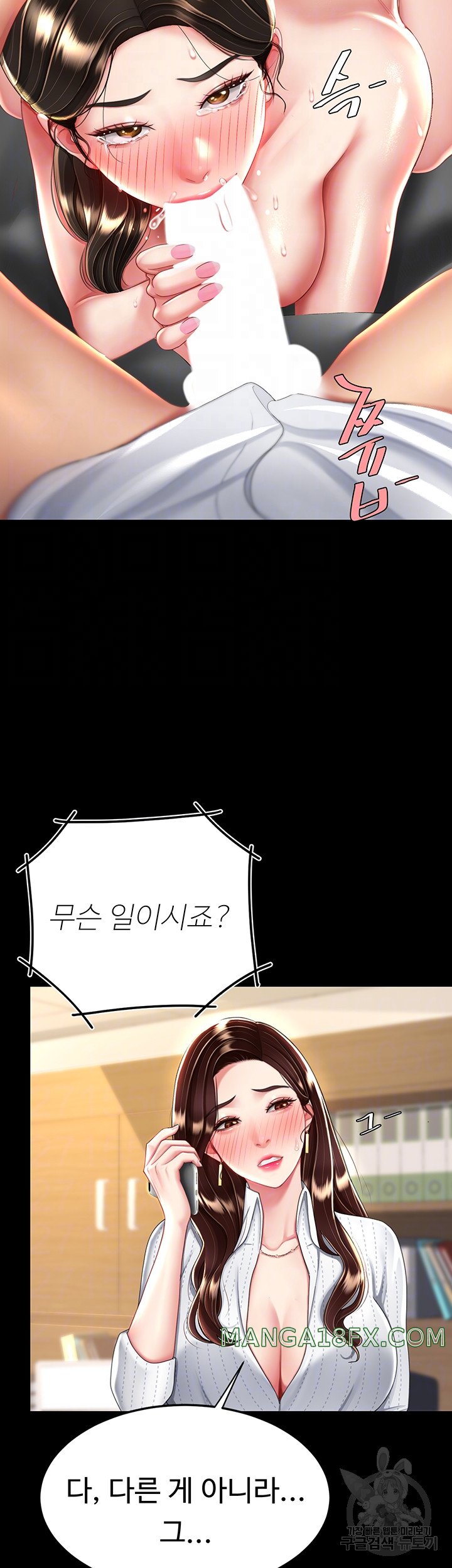 Go Ahead, Mom Raw - Chapter 29 Page 14