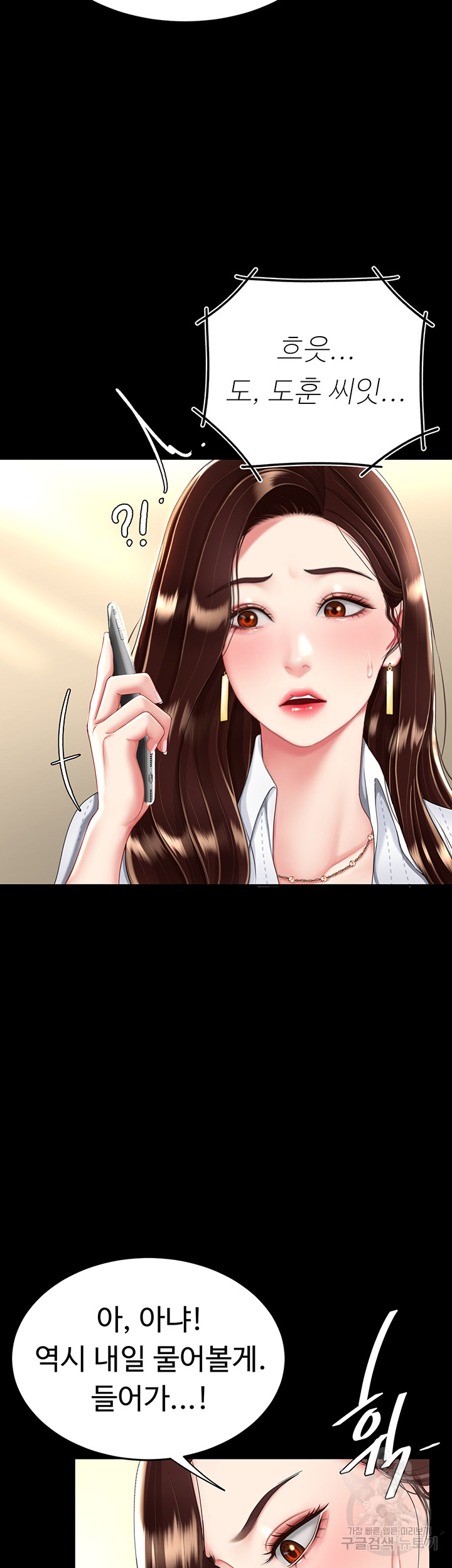 Go Ahead, Mom Raw - Chapter 29 Page 15