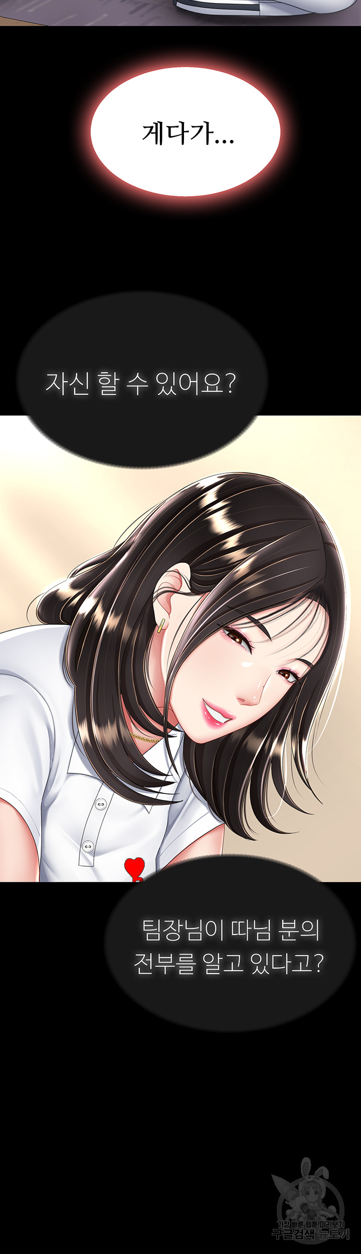 Go Ahead, Mom Raw - Chapter 29 Page 21