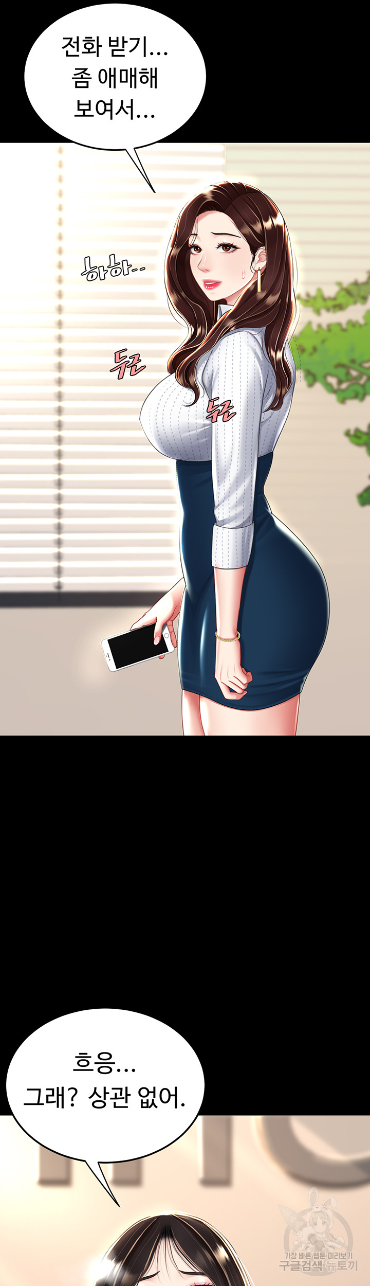 Go Ahead, Mom Raw - Chapter 29 Page 22