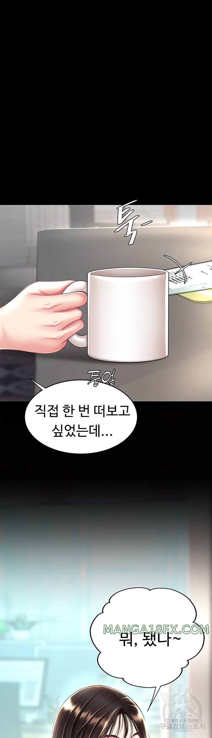 Go Ahead, Mom Raw - Chapter 29 Page 26