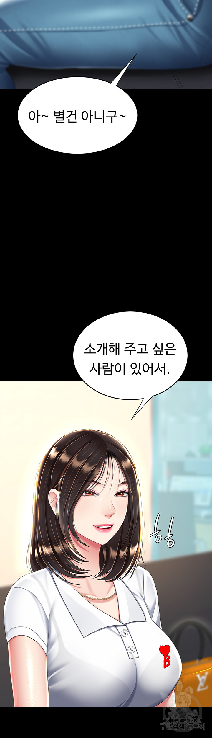 Go Ahead, Mom Raw - Chapter 29 Page 29