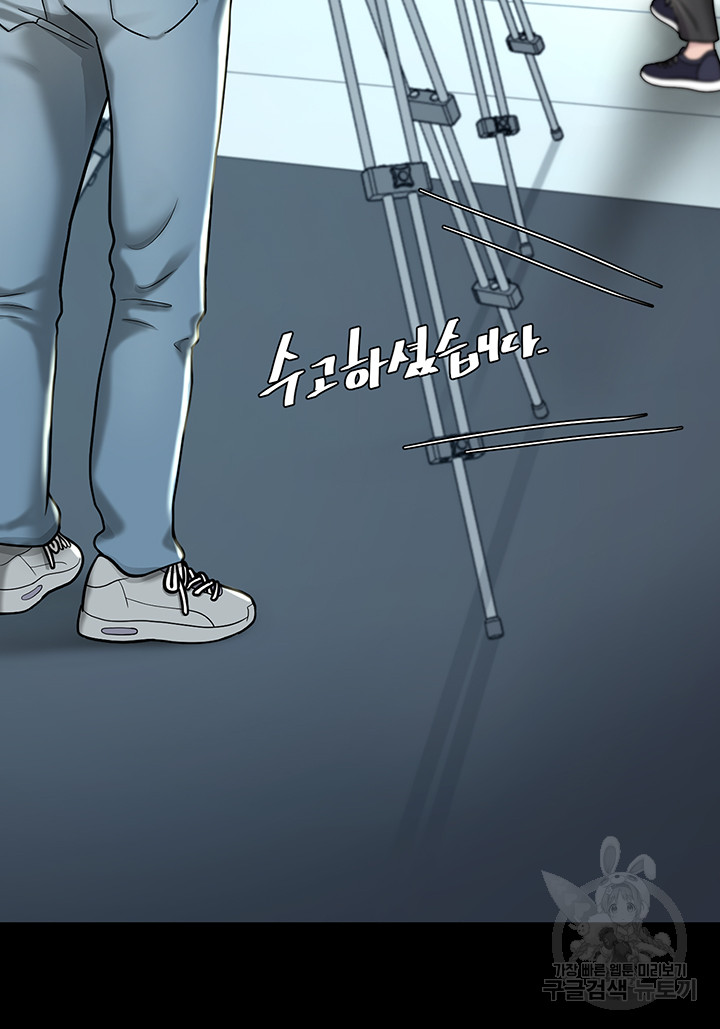 Go Ahead, Mom Raw - Chapter 29 Page 31