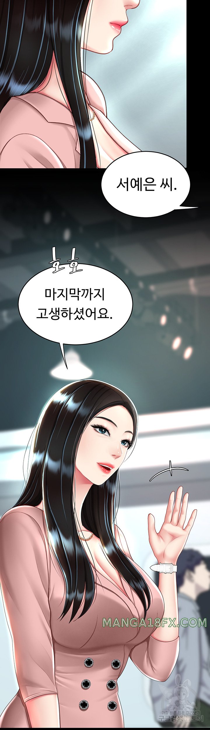 Go Ahead, Mom Raw - Chapter 29 Page 33