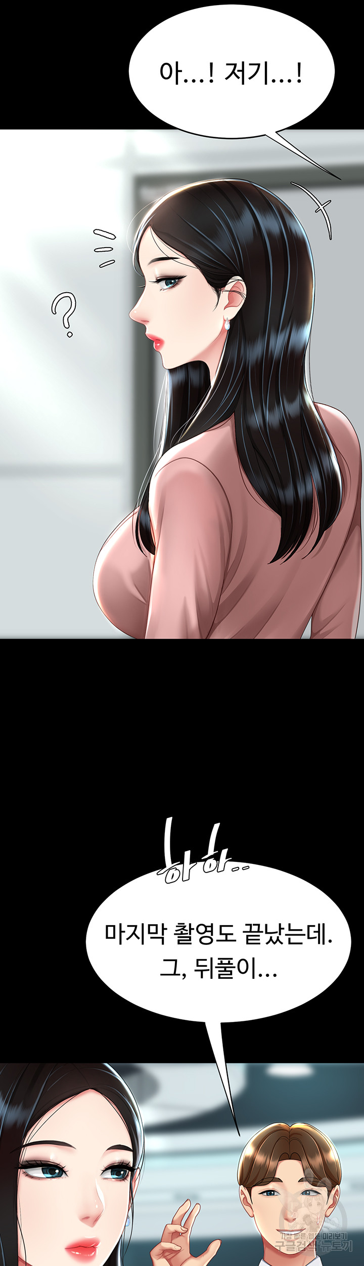 Go Ahead, Mom Raw - Chapter 29 Page 35