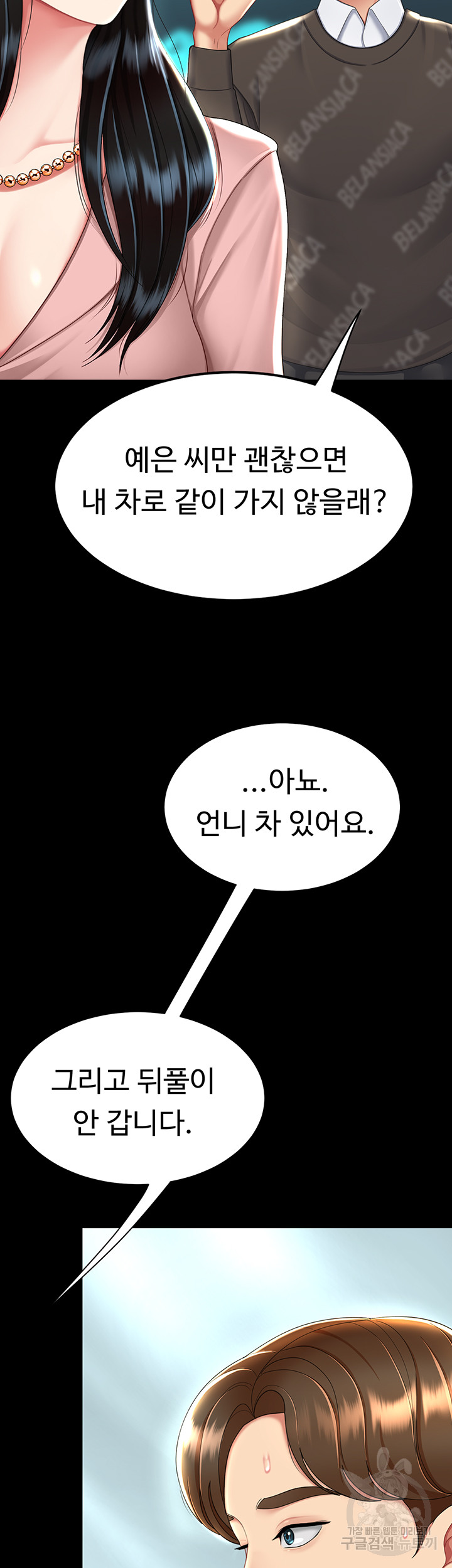 Go Ahead, Mom Raw - Chapter 29 Page 36