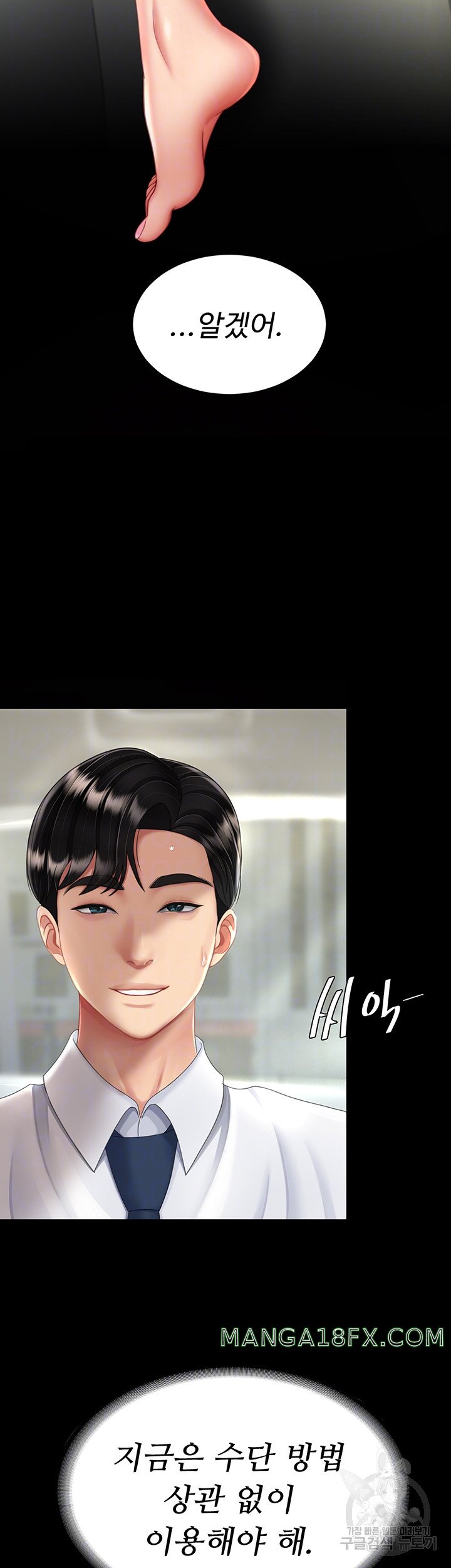 Go Ahead, Mom Raw - Chapter 29 Page 4