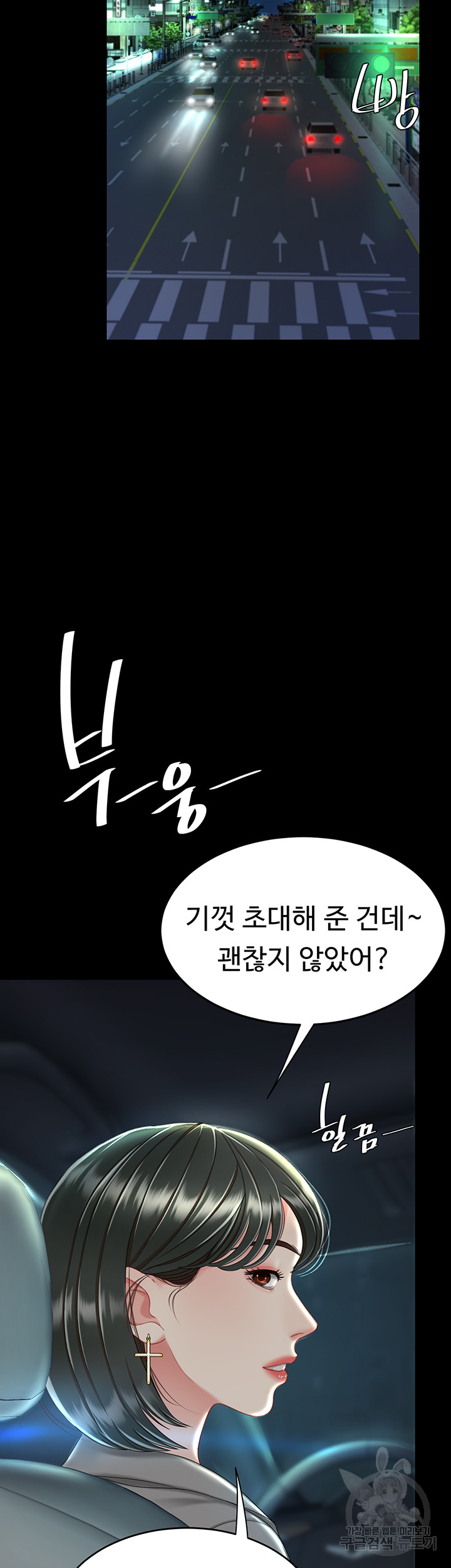 Go Ahead, Mom Raw - Chapter 29 Page 41