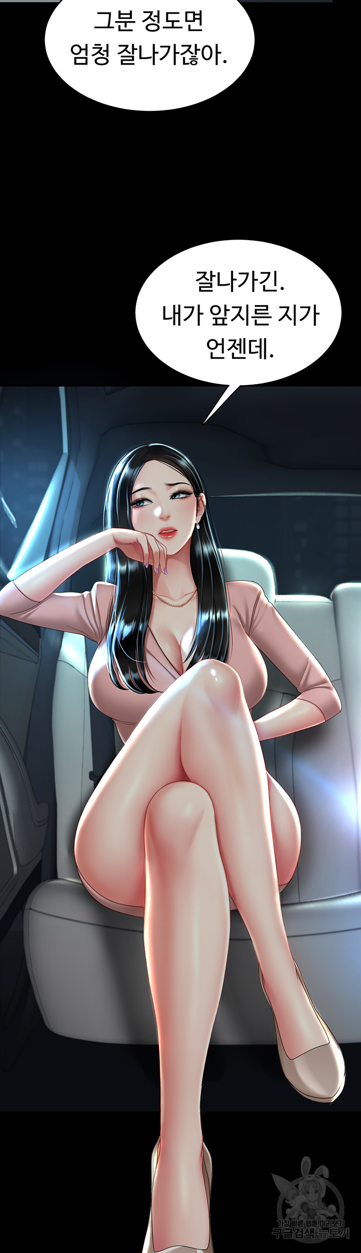 Go Ahead, Mom Raw - Chapter 29 Page 42