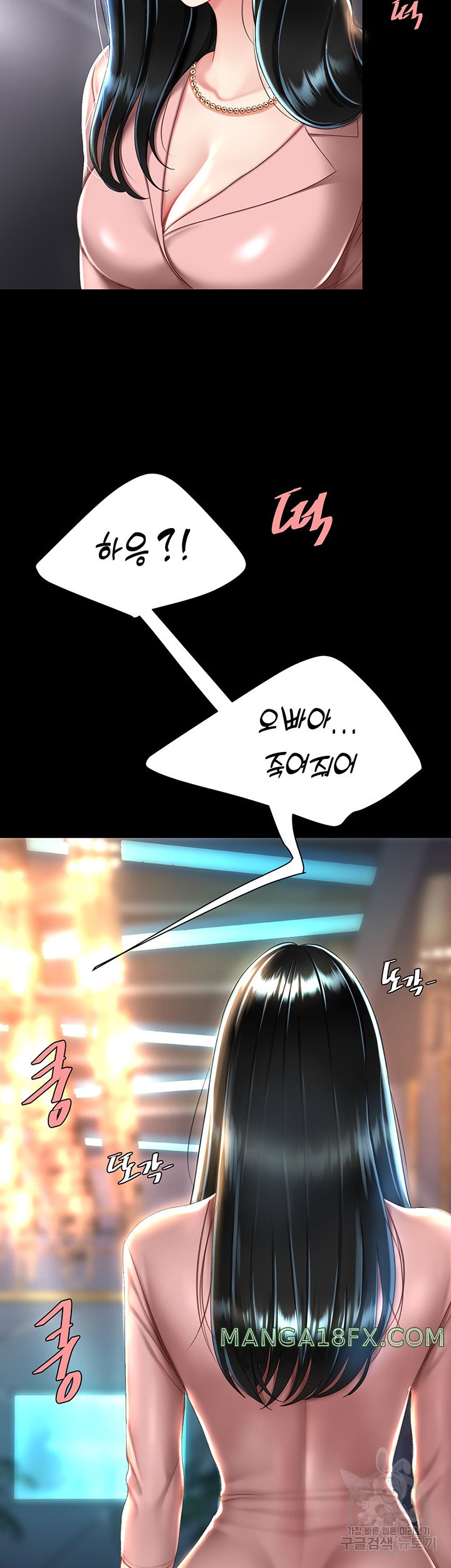 Go Ahead, Mom Raw - Chapter 29 Page 53