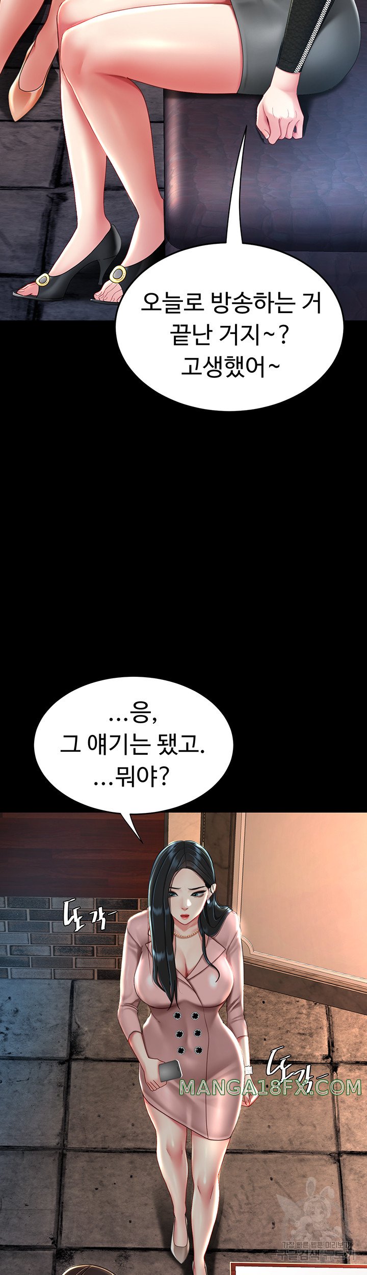 Go Ahead, Mom Raw - Chapter 29 Page 56