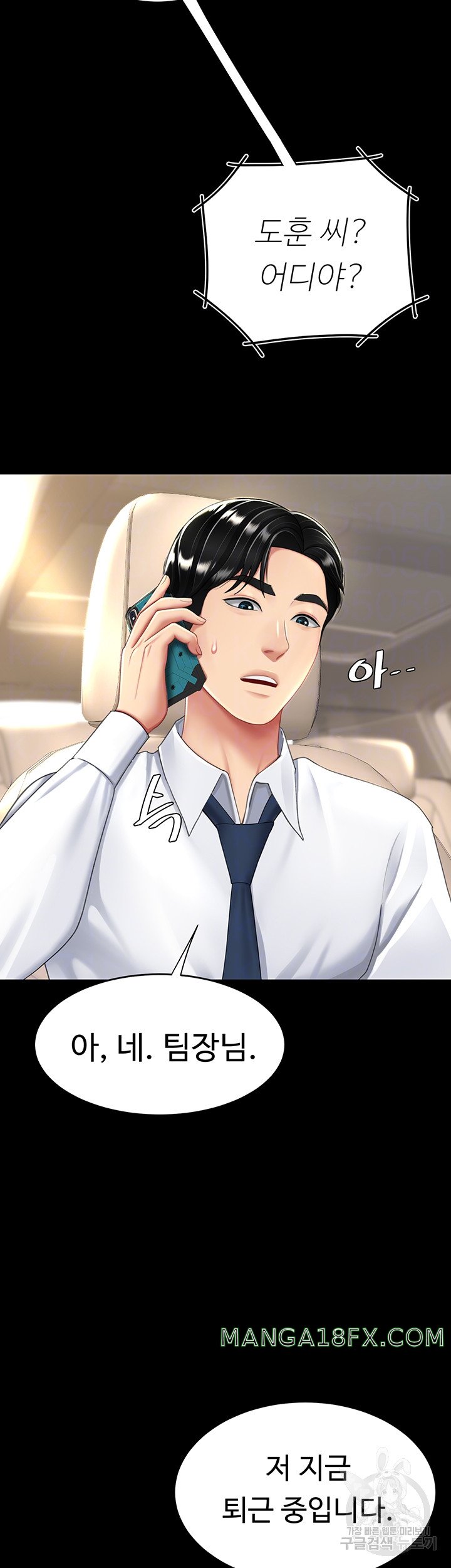 Go Ahead, Mom Raw - Chapter 29 Page 8