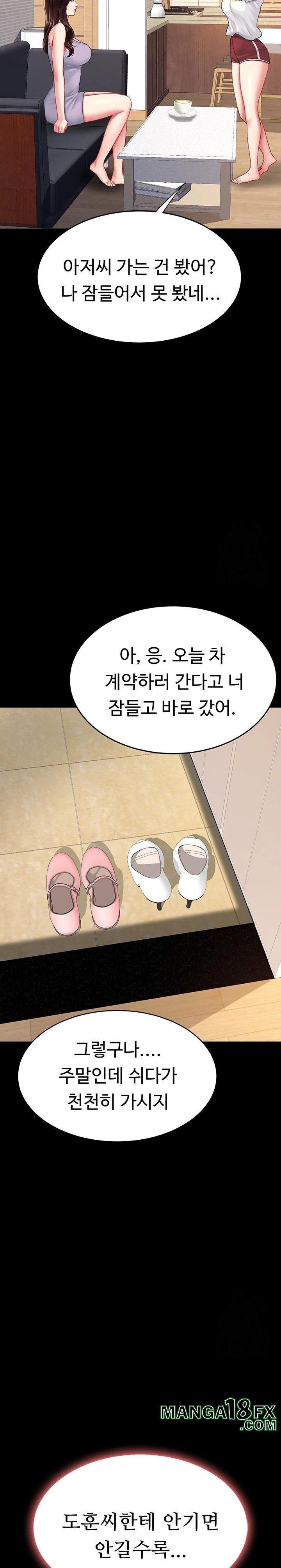 Go Ahead, Mom Raw - Chapter 98 Page 31