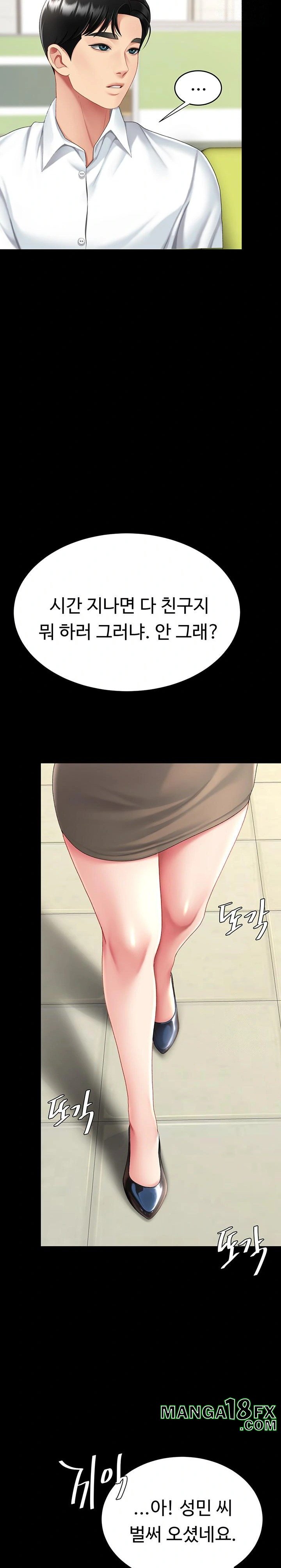 Go Ahead, Mom Raw - Chapter 98 Page 37
