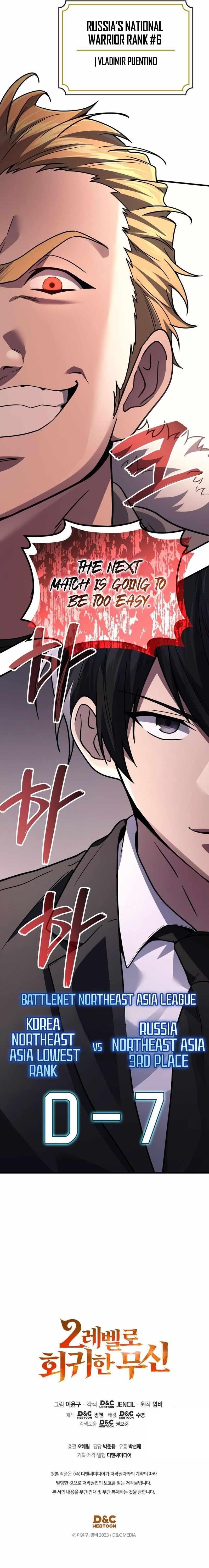 Martial God Regressed to Level 2 - Chapter 101 Page 16