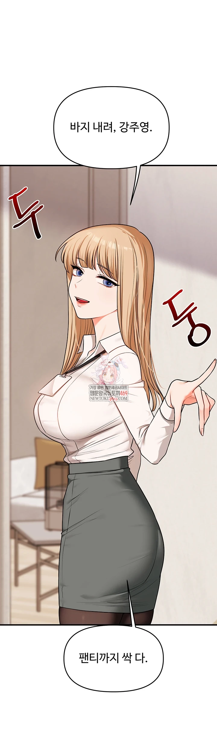 Relationship Reversal Button Raw - Chapter 104 Page 1