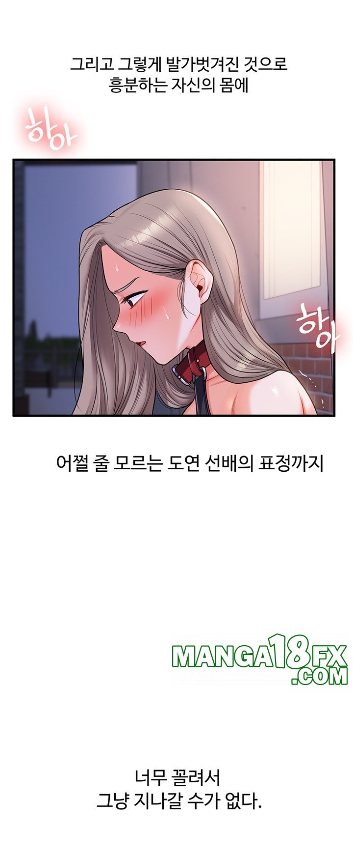 Relationship Reversal Button Raw - Chapter 37 Page 33