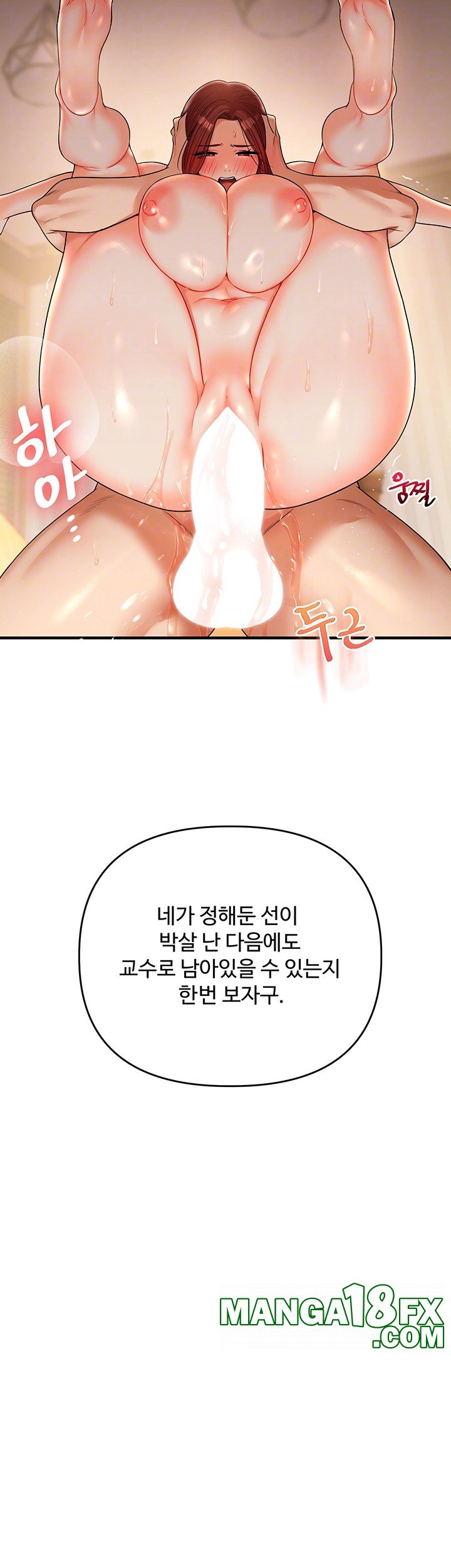 Relationship Reversal Button Raw - Chapter 42 Page 4