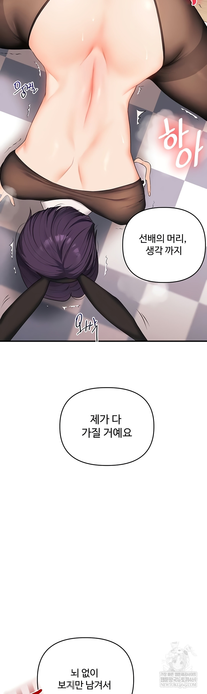 Relationship Reversal Button Raw - Chapter 83 Page 44