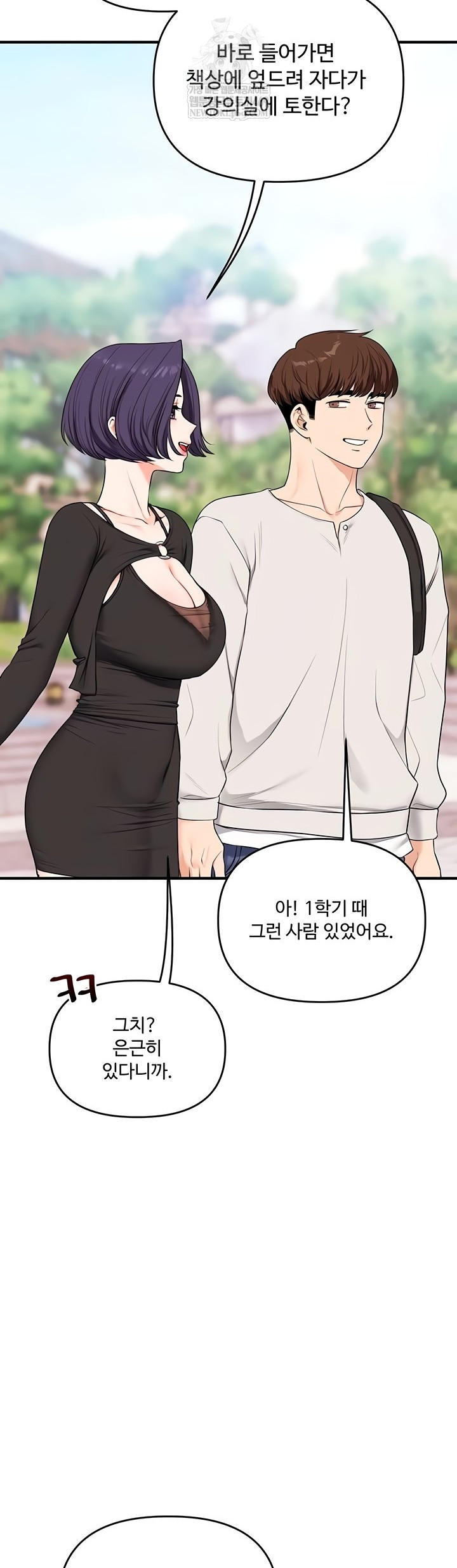 Relationship Reversal Button Raw - Chapter 83 Page 7