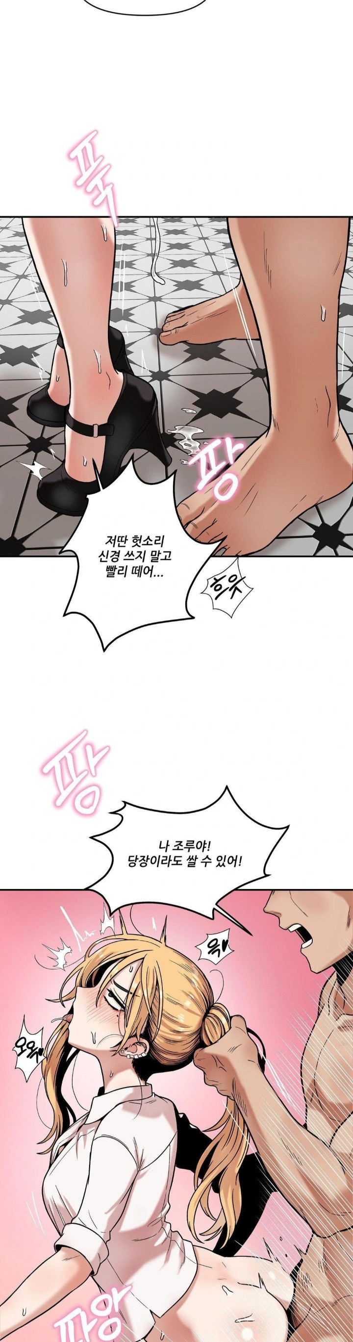 An Invisible Kiss Raw - Chapter 14 Page 18