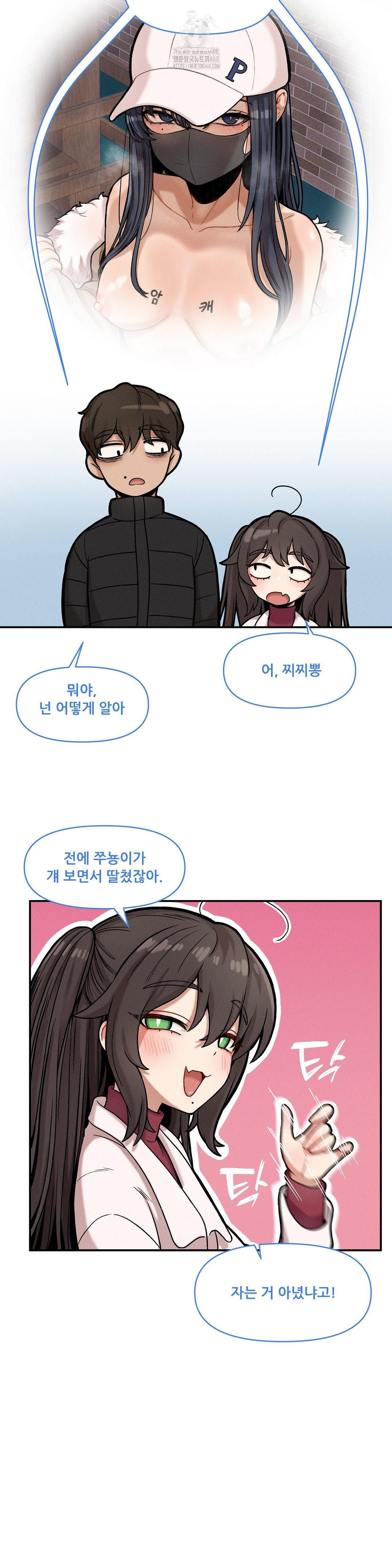 An Invisible Kiss Raw - Chapter 18 Page 13