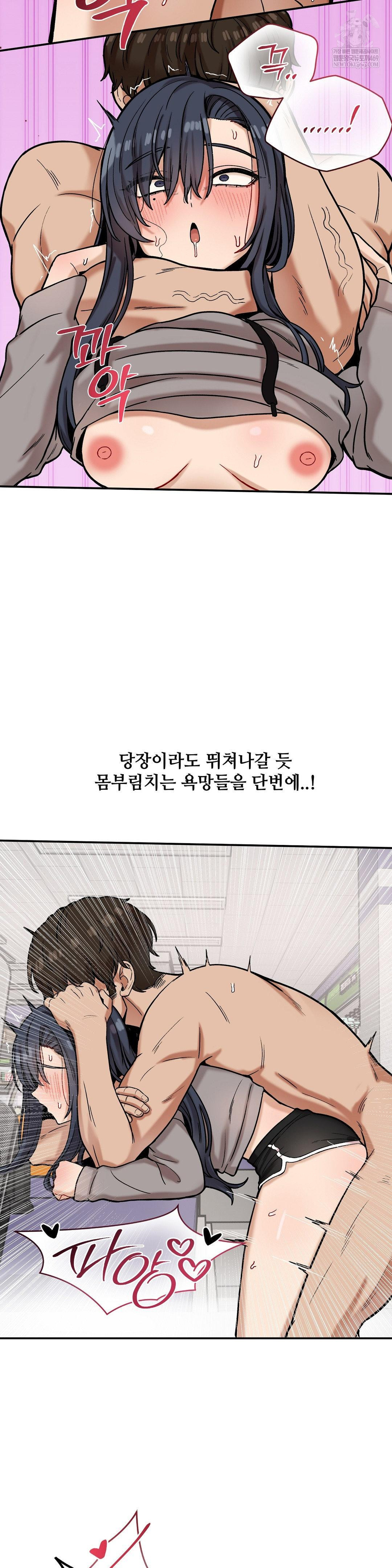 An Invisible Kiss Raw - Chapter 22 Page 17