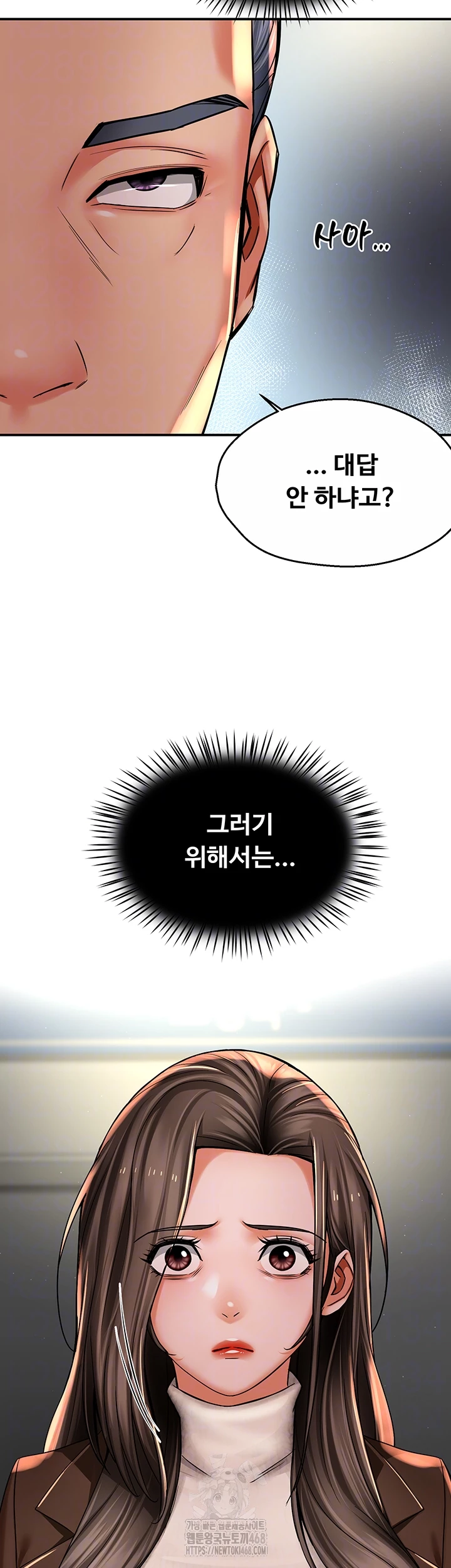Yogurt Ladies Raw - Chapter 79 Page 8