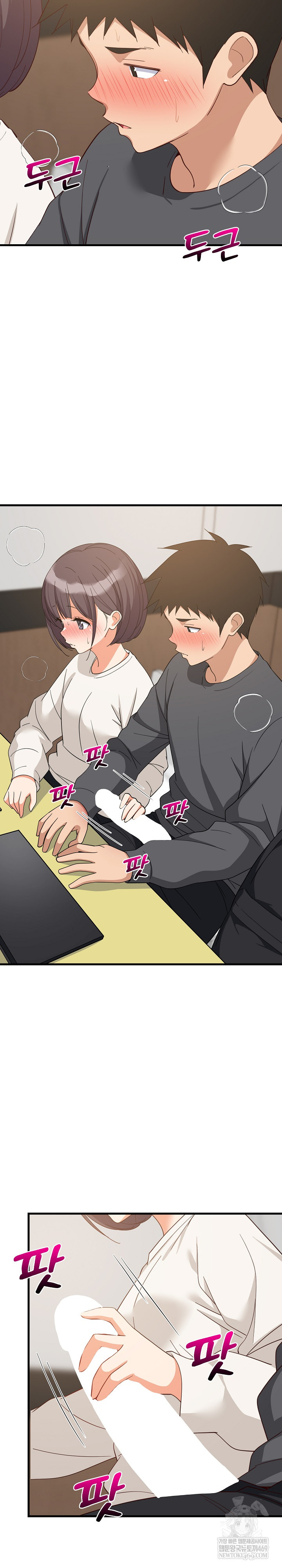 College Grades Skyrocketing Raw - Chapter 82 Page 16