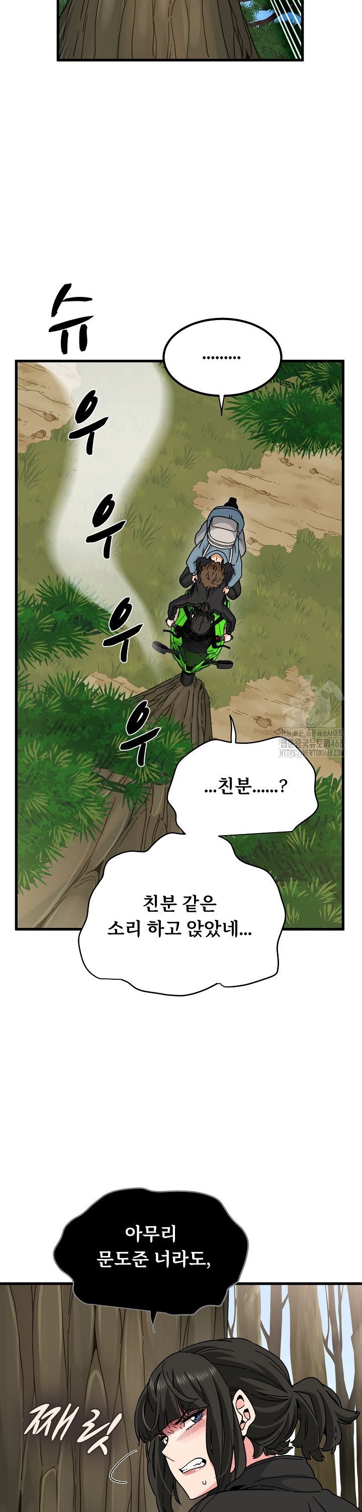 A Turning Point Raw - Chapter 120 Page 18