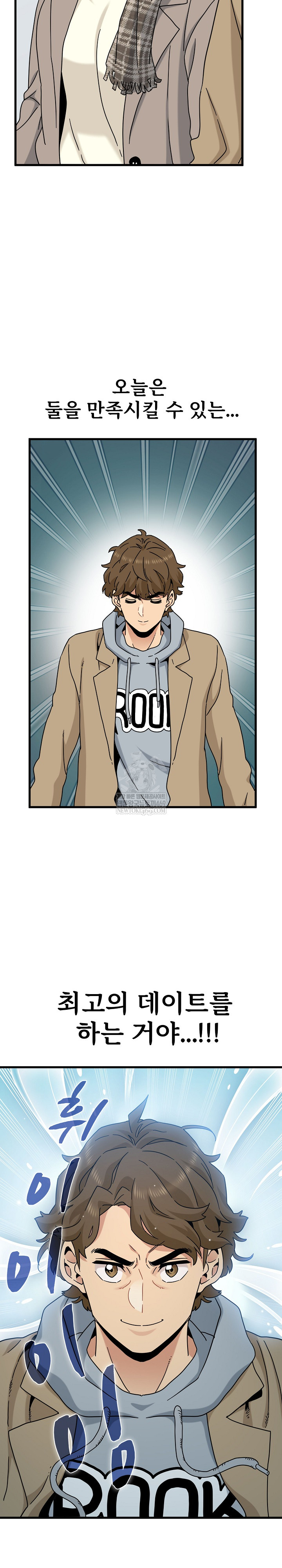 A Turning Point Raw - Chapter 127 Page 7