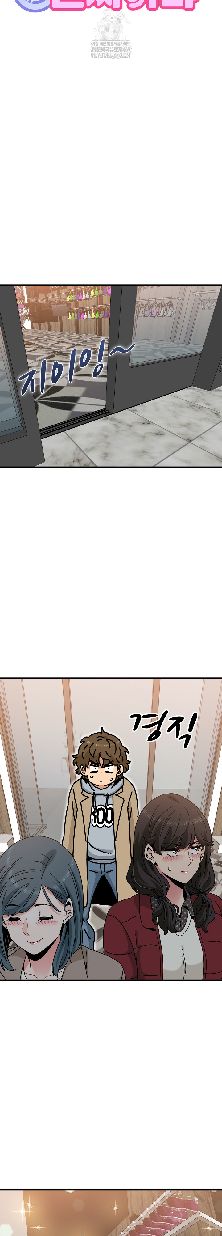 A Turning Point Raw - Chapter 128 Page 8