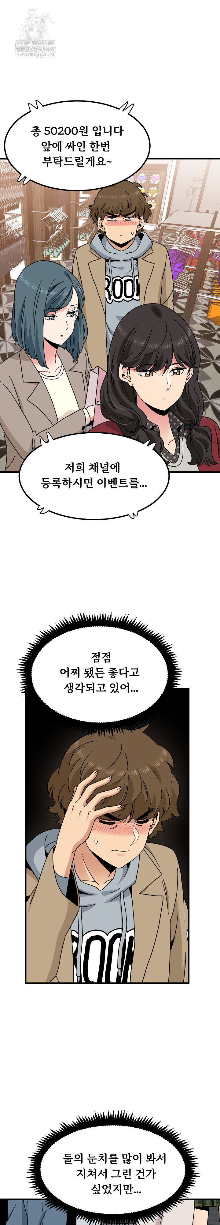 A Turning Point Raw - Chapter 130 Page 11
