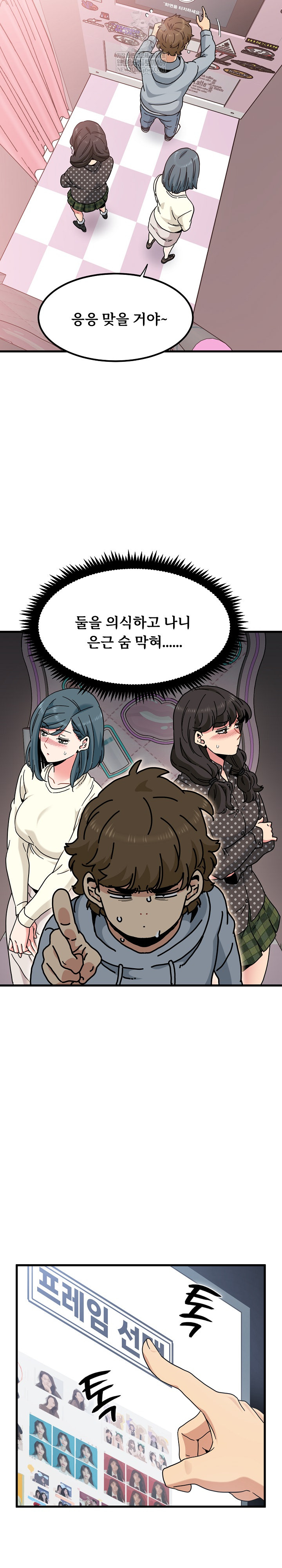 A Turning Point Raw - Chapter 130 Page 21