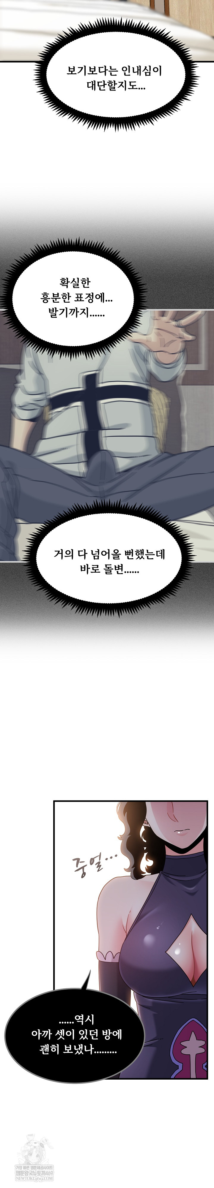 A Turning Point Raw - Chapter 142 Page 24