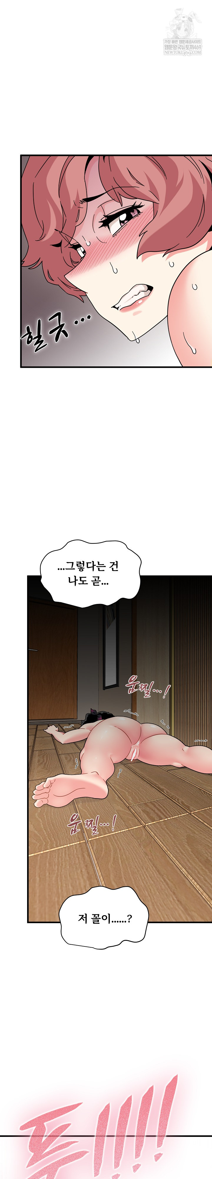 A Turning Point Raw - Chapter 145 Page 20